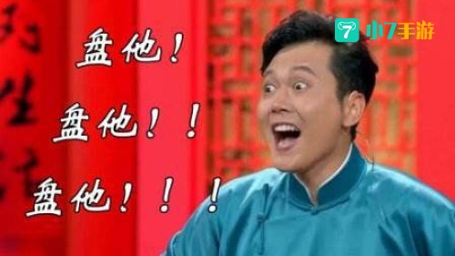 盘他什么梗：从文玩到网络热词的演变