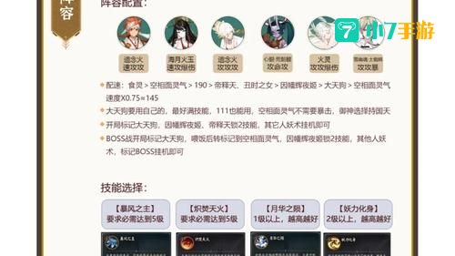 大天狗哪里打