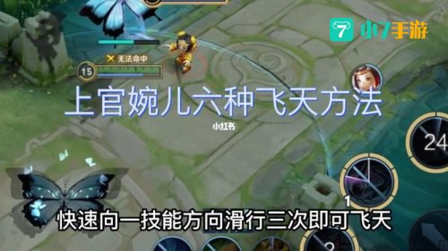 上官婉儿怎么连招