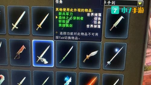 单手剑幻化