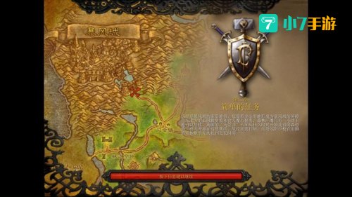血色使命攻略