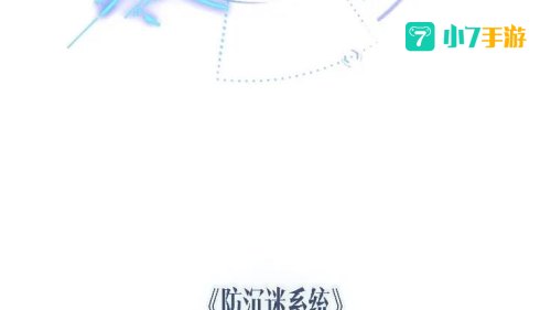 cf防沉迷网站