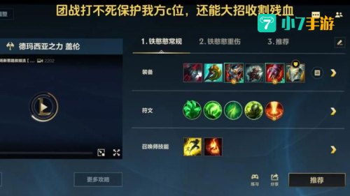 lol盖伦出装