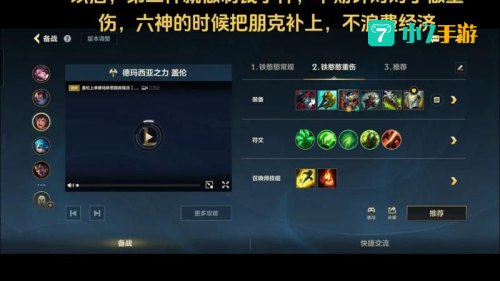 lol盖伦出装