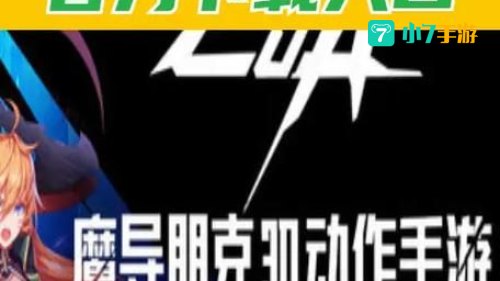 晶核COA手游官网
