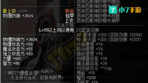 死灵术士装备