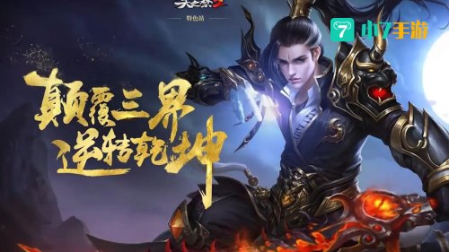 网游仙侠