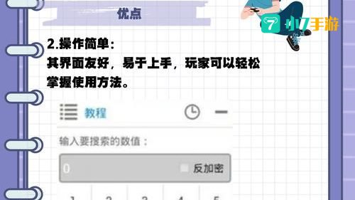 葫芦侠修改器