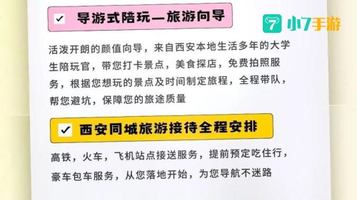 线下陪玩服务