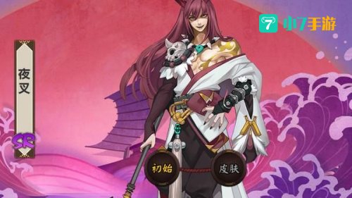 阴阳师夜叉