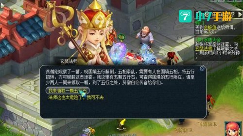 侠士水陆大会副本攻略