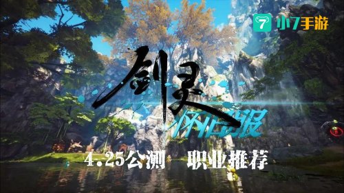 剑灵 职业