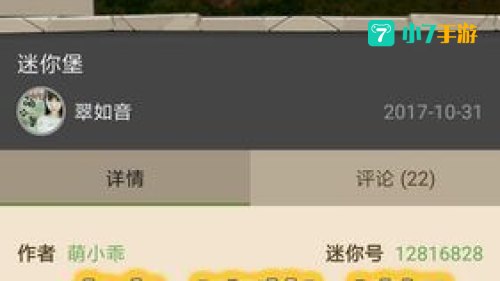 多玩迷你世界盒子