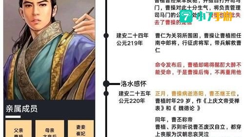 曹植技能