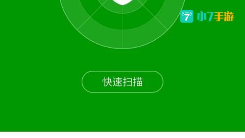 杀毒下载