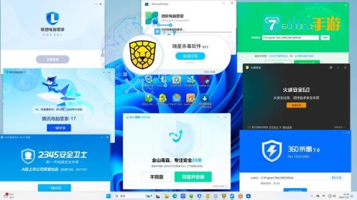 杀毒下载