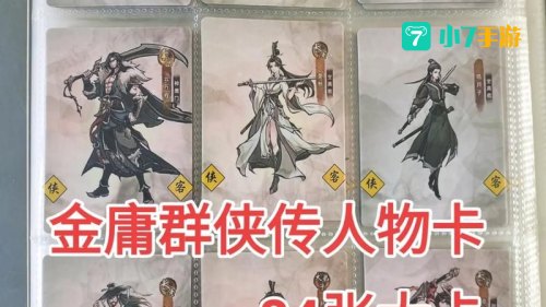 卡牌武侠