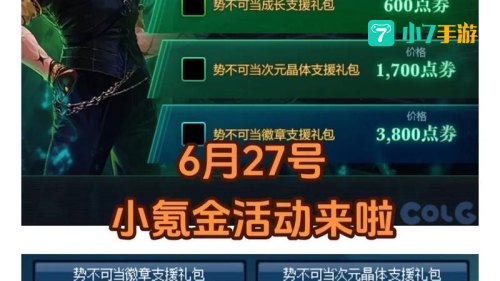 dnf活动大全