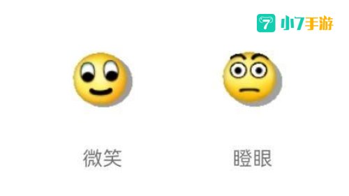 梦幻西游表情下载