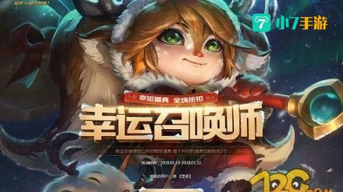 幸运召唤师