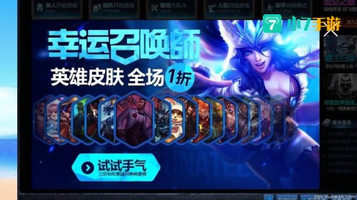 幸运召唤师