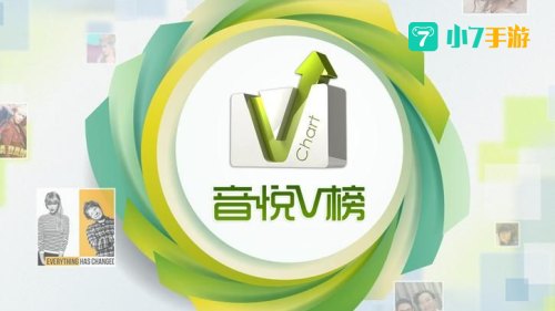 音悦台下载