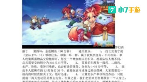 前世今生2副本攻略