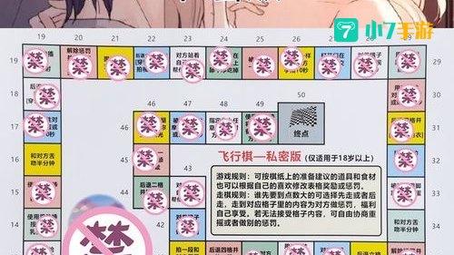 小游戏 成人