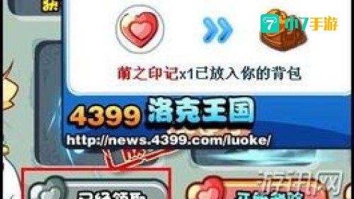 洛克王国萌多