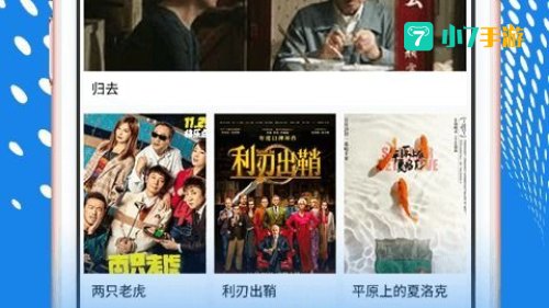 在线观看视频的APP