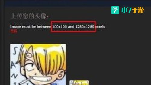 dota2怎么改头像