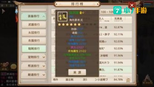 问道土系怎么加点