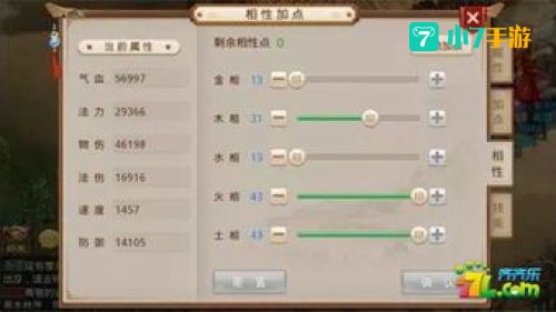 问道土系怎么加点