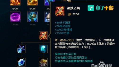 ap狼人出装