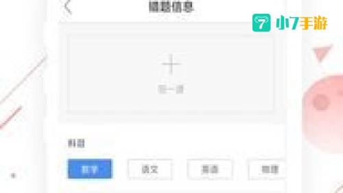 互动作业