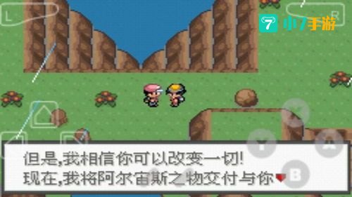 口袋妖怪极光石
