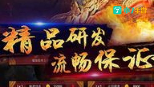 争霸魔域