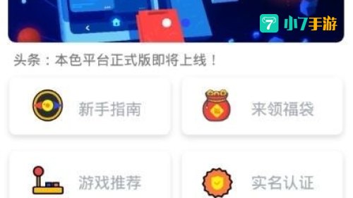 本色世界app