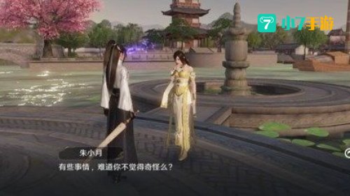 天涯明月刀朱小月