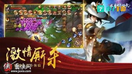 武侠rpg