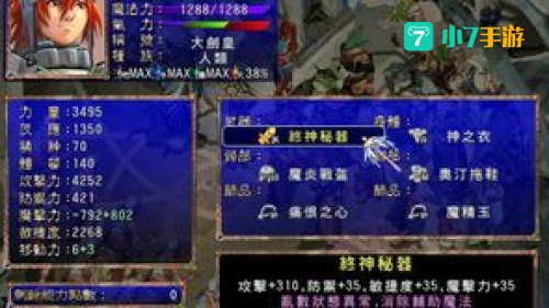 幻世录2攻略