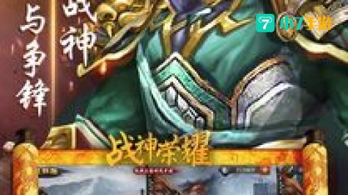 战神三国