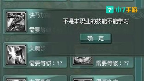 征途2道士技能加点
