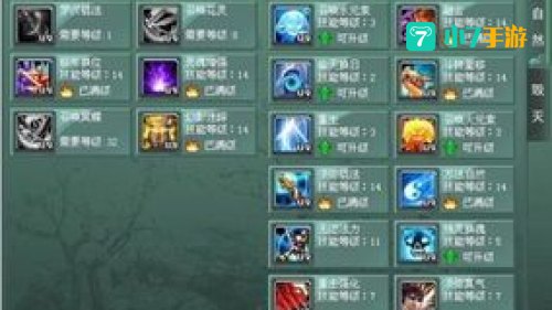 征途2道士技能加点