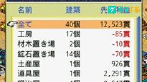 合战忍者村初期布局