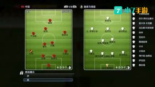实况足球2013 按键