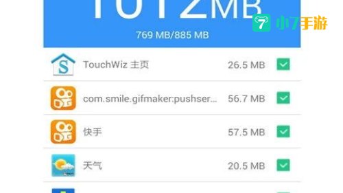 安卓内存清理大师