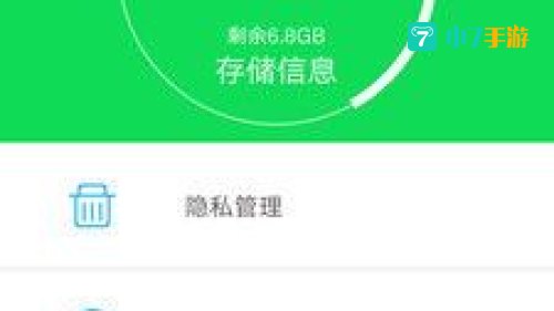 安卓内存清理大师