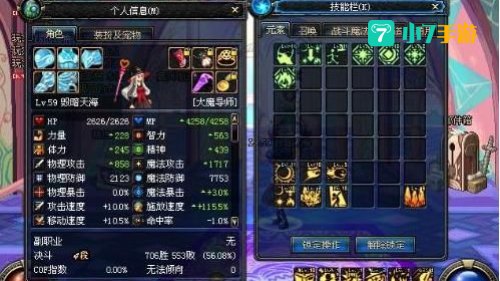 dnf元素