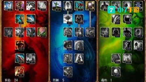 蛮王天赋加点